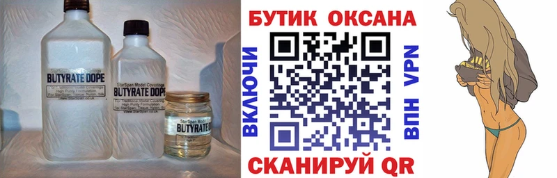 kraken ссылки Кубинка нарко площадка Telegram БУТИРАТ BDO 33%