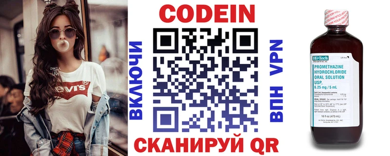 kraken ссылки  маркетплейс какой сайт  Codein напиток Lean (лин)  Кубинка 